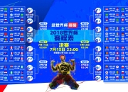 九游娱乐官方网站-1.硬核叙事风 北欧铁幕下的桑巴悲歌，2026世界杯G组，佩德里血战到底，瑞典一球险胜巴西