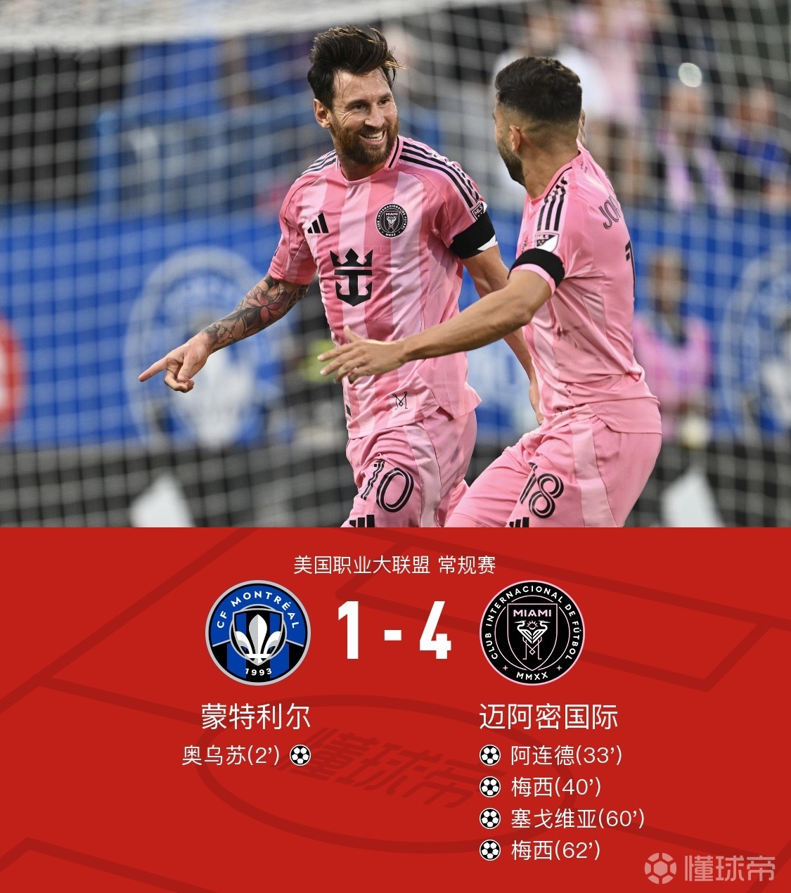 阿贾克斯险胜皇家马德里,晋级八强 阿贾克斯险胜皇家马德里,晋级八强