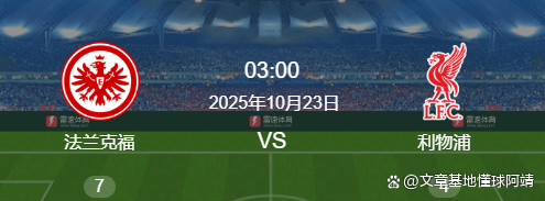 阿贾克斯险胜皇家马德里,晋级八强 阿贾克斯险胜皇家马德里,晋级八强